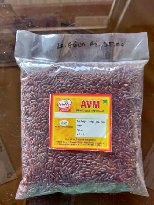 AVM Samba groom rice 500GM